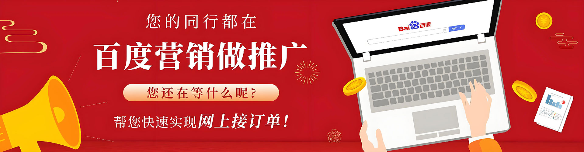 江南百度竞价推广
